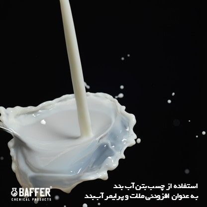 baffer-waterproof-adhesive baffer-waterproof-adhesive