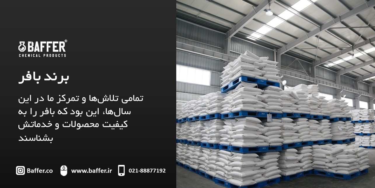 برند-بافر